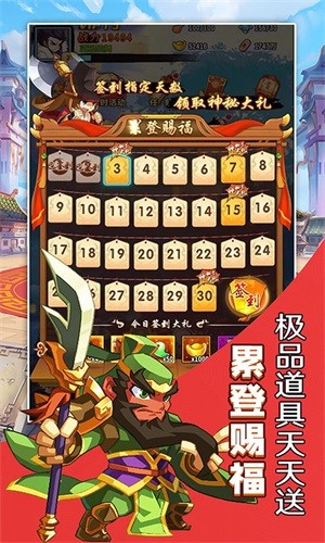 将军道送充版