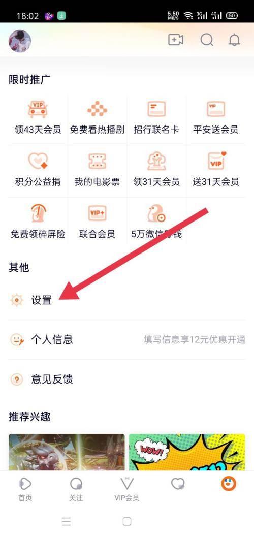 腾讯视频手机版怎么更改缓存个数