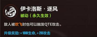 崩坏3后崩坏书主角QTE怎么玩 主角QTE连携技能组合详解