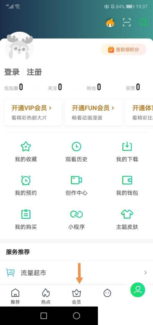 爱奇艺视频怎么看小说，爱奇艺文学小说在哪看