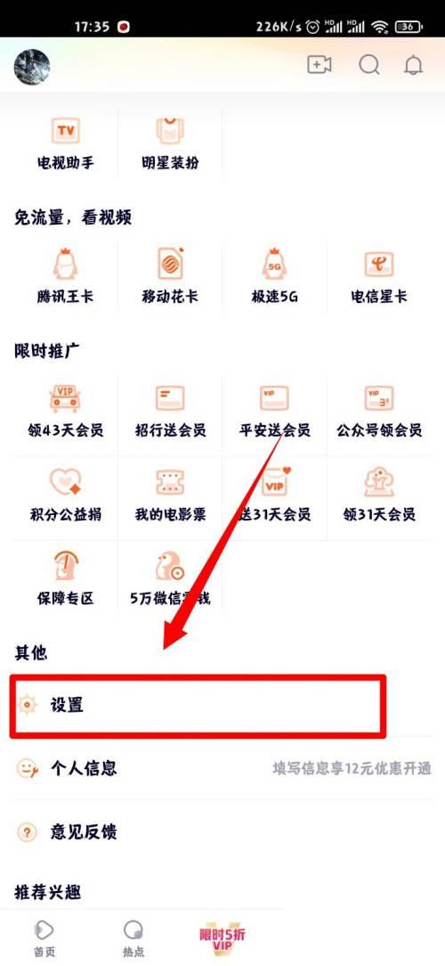 腾讯视频怎么允许同步视频至企鹅号