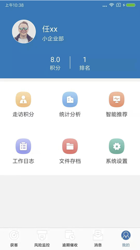 聚客CRM