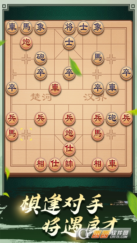 途游中国象棋最新版