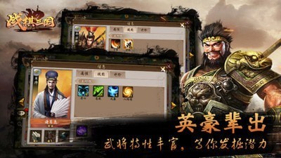 战棋三国无限金币版