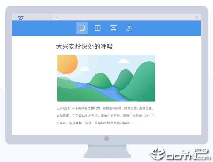 wps office2019个人版