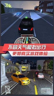 出道出租车3D内购版