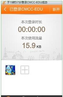 随e行wlan