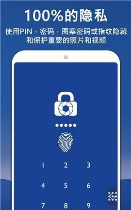 LockMyPix专业版