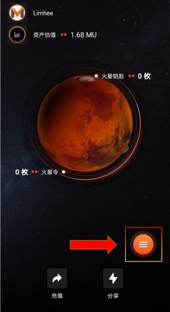 火星矿机