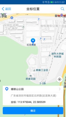 翼回家工程助手