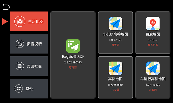 carspace桌面