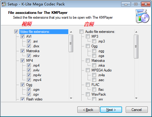 全能影音格式解码器(K-Lite Mega Codec Pack)