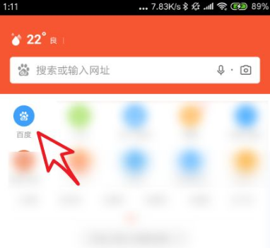 百度手机浏览器怎么开启无痕模式 开启无痕模式的方法