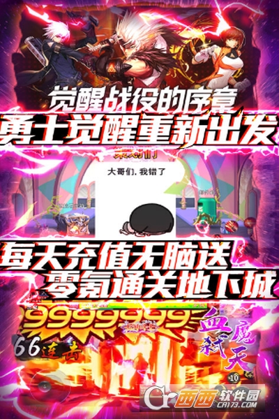 暗黑神话深渊爆真充版