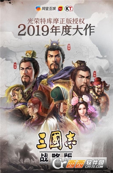 三国志战略版手机版全武将解锁