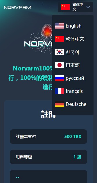 Norvarm