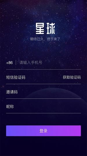 网易星球