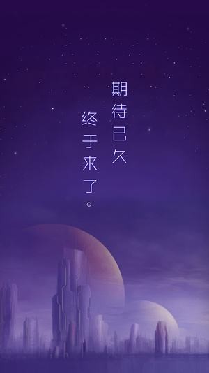 网易星球