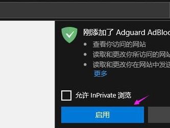 如何在Microsoft Edge浏览器安装去广告插件？Edge浏览器安装去广告插件的方法[多图]