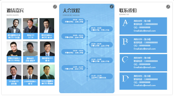 什么是电子邀请函？电子邀请函案例参考(1)