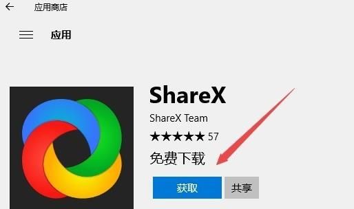 edge浏览器扩展截图插件sharex怎么安装[多图]