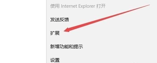 edge浏览器扩展截图插件sharex怎么安装[多图]