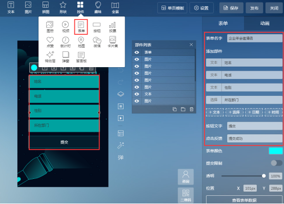 年会邀请函怎么制作(1)