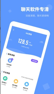 清理大师内存清理