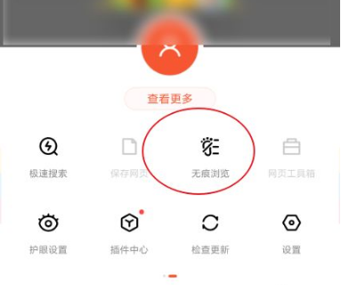 百度浏览器无痕模式怎么设置 手机百度浏览器无痕浏览怎么设置