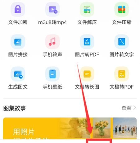 qq浏览器怎么进行文件加密[多图]