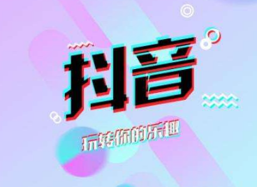 抖音开启好心情关闭烦恼视频是什么app 抖音关闭烦恼开启好心情教程