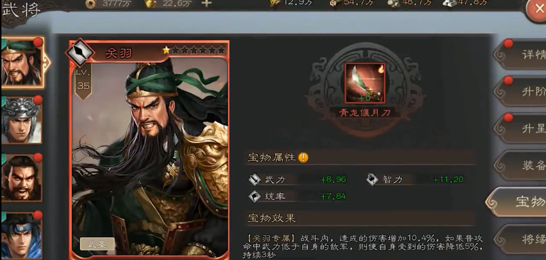 三国志威力无双单机版