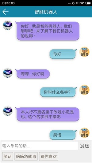 脑筋急转弯AI