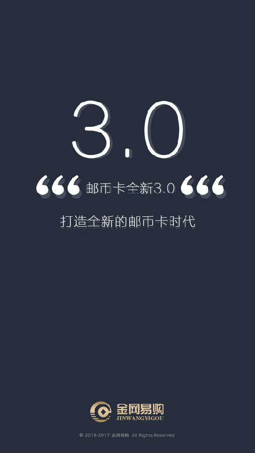 金网易购商城