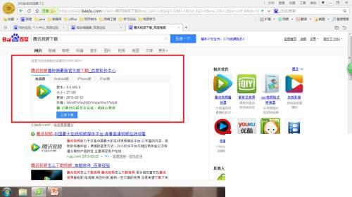 腾讯视频hd下载_怎样下载腾讯视频
