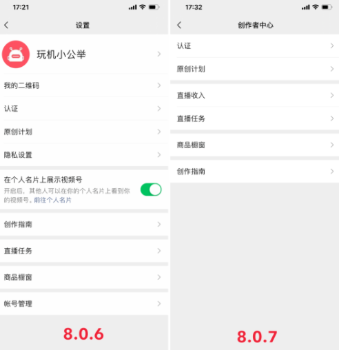 微信8.0.7更新了什么？微信8.0.7怎么恢复聊天记录？