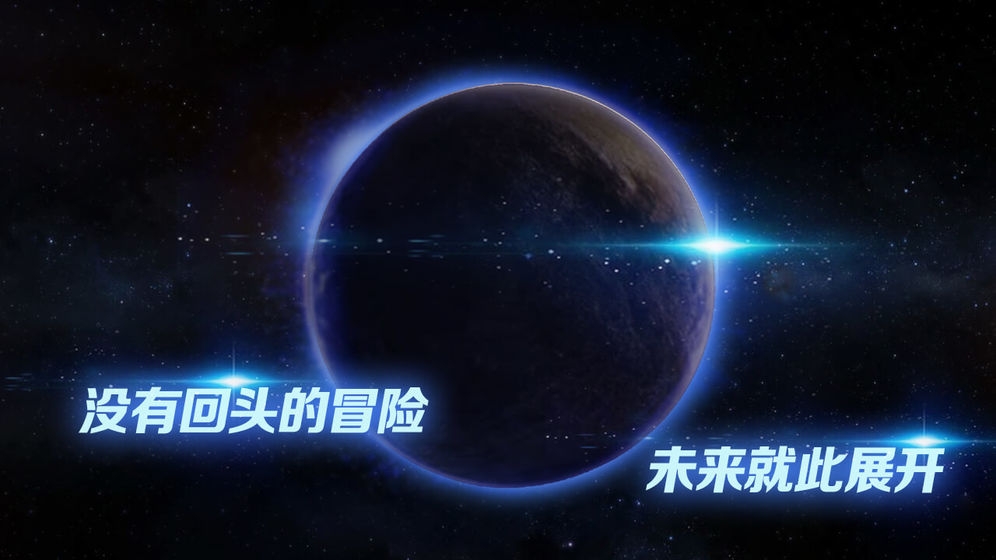 飞跃星球游戏中文版