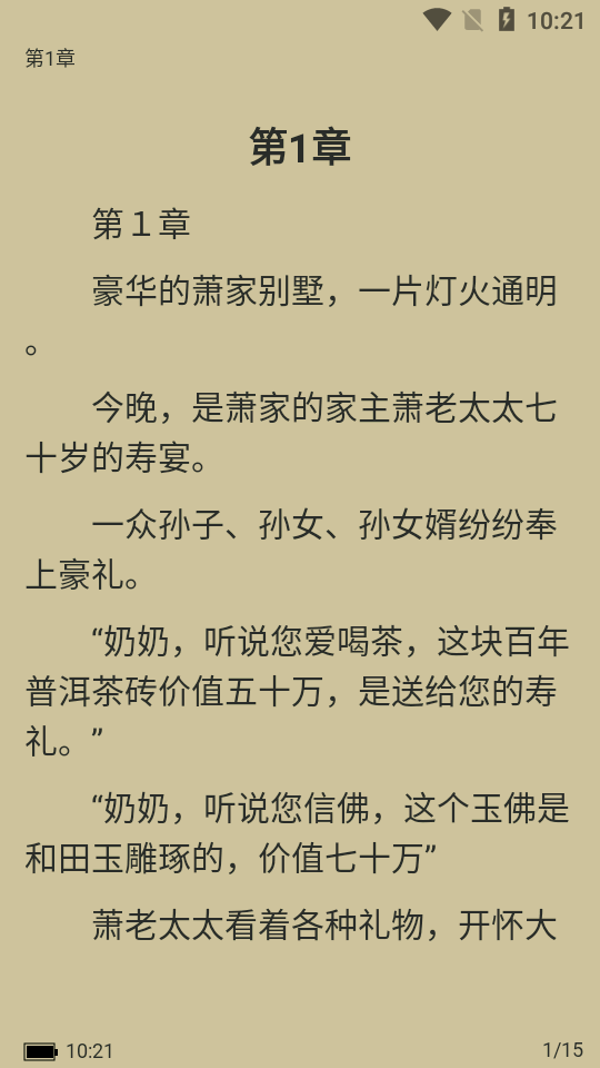 阅民小说