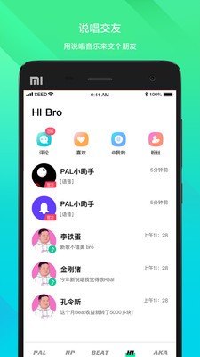 派音乐PALMusic