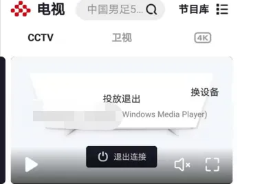 央视频app怎么投屏到电脑或电视上？央视频直播投屏按钮没有了怎么回事？