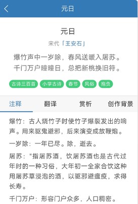 古诗词学习宝典