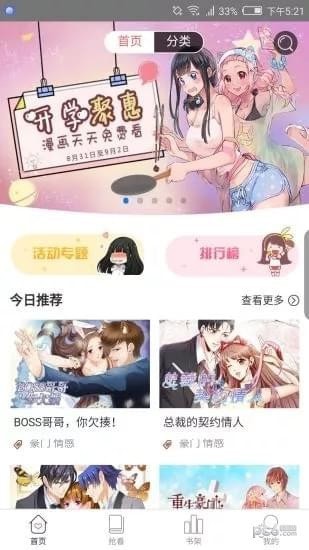 次元漫画