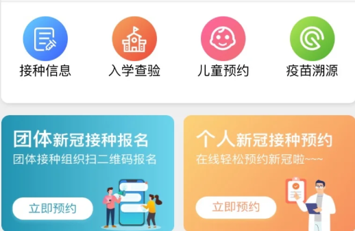 粤苗为什么老是预约不了？粤苗有号预约不了什么原因