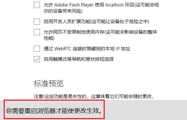 Microsoft edge浏览器看视频卡顿怎么解决