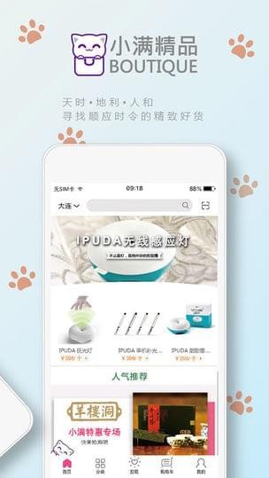 小满精品