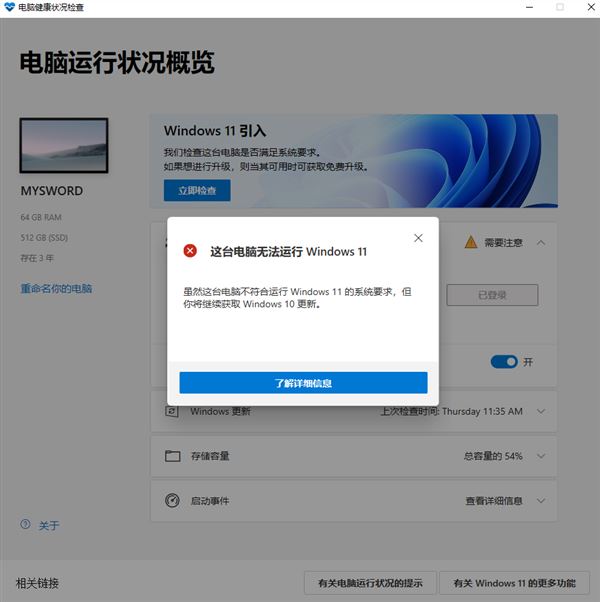 赛扬G3930t的cpu可以升级windows11吗(1)