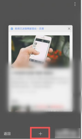 百度手机浏览器怎么打开多个页面  百度手机浏览器如何打开多个页面