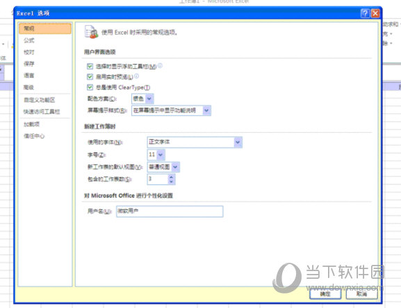 Excel2010怎么调出开发工具 操作方法