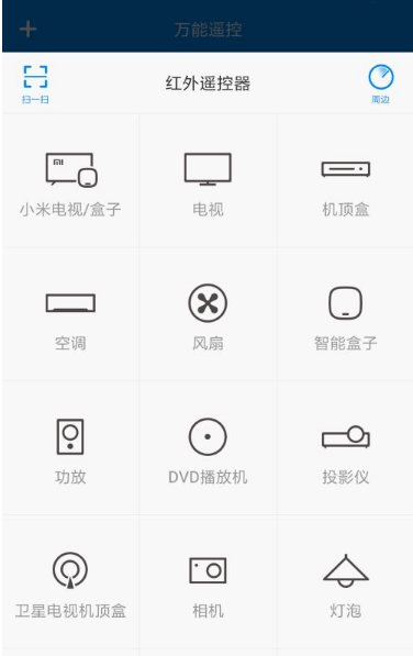 手机空调万能遥控器怎么配对型号  手机空调万能遥控器使用攻略介绍