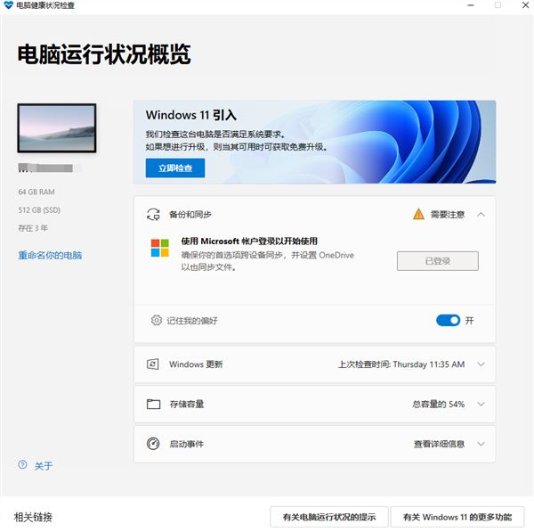 i9-7920x的cpu可以升级windows11吗